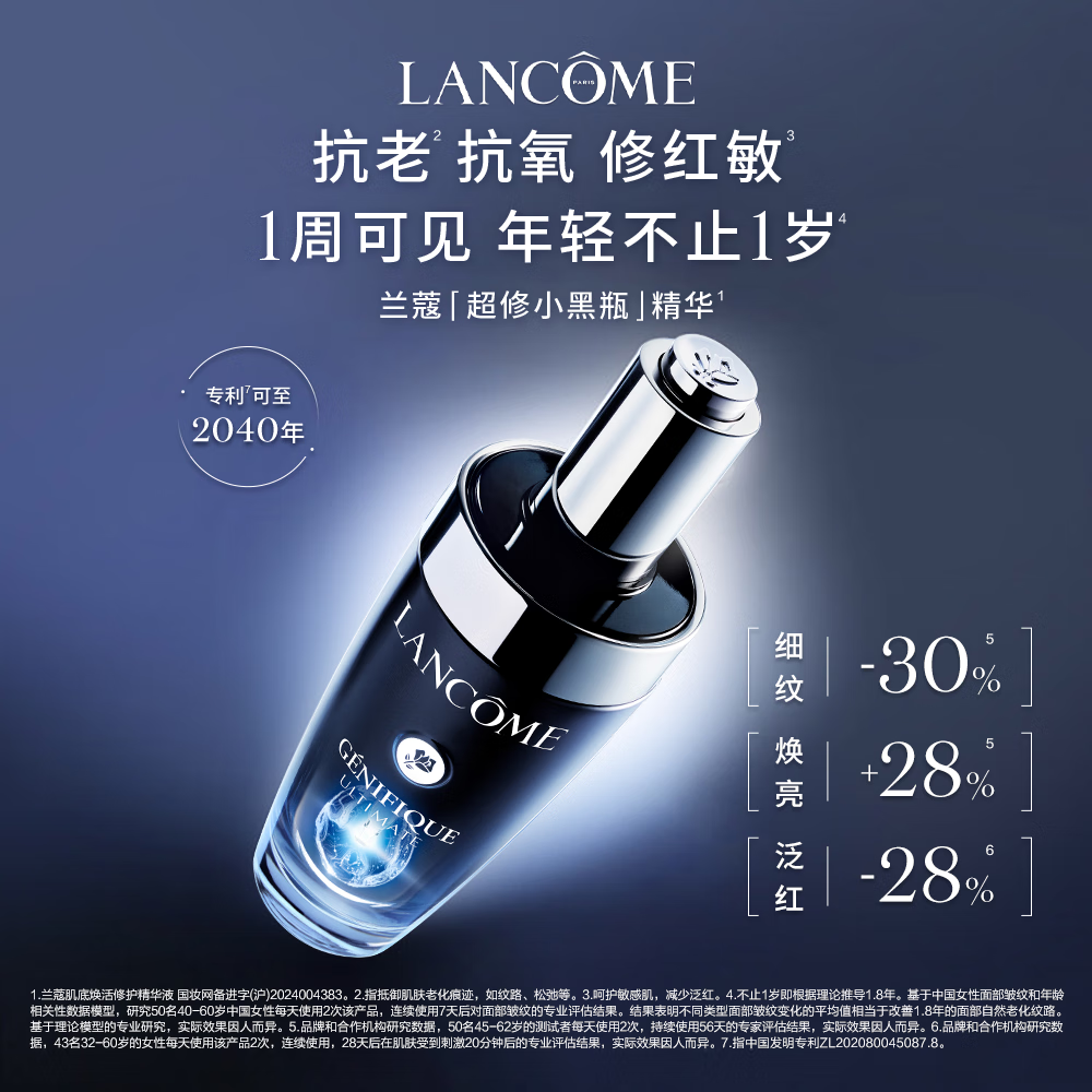 兰蔻全新超修小黑瓶精华115ml抗老维稳年轻护肤品生日礼物送女友
