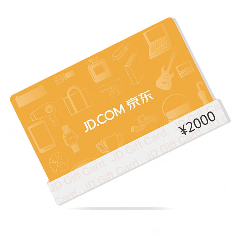 京东E卡经典卡2000元（电子卡）礼品卡/购物卡/提货卡 端午送礼/员工福利/商务礼品/采购必备