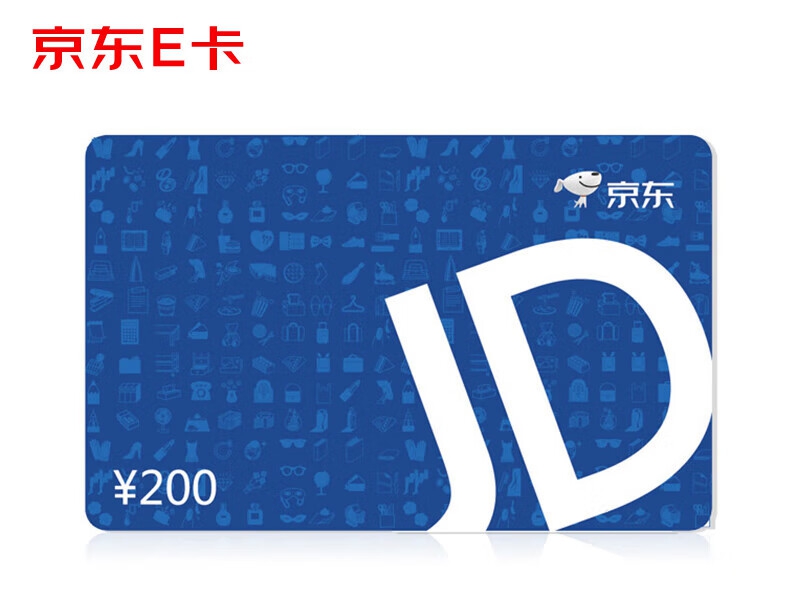 京东E卡经典卡200元(实体卡)礼品卡/购物卡/提货卡 端午送礼/员工福利/商务礼品/采购必备