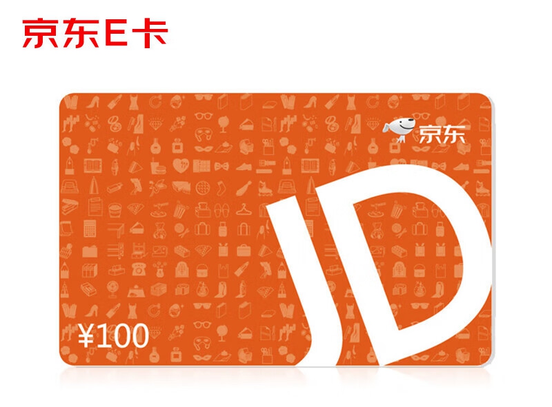 京东E卡经典卡100元(实体卡)礼品卡/购物卡/提货卡 端午送礼/员工福利/商务礼品/采购必备